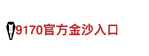 6566体育app安全有保障，服务无忧虑